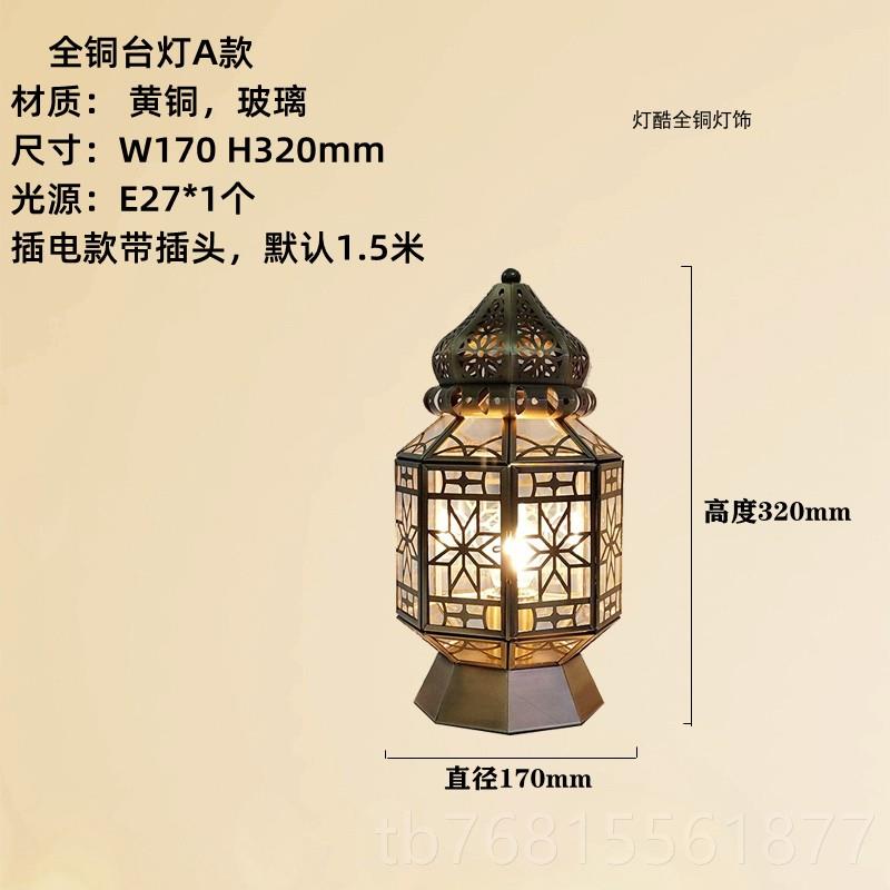 正品灯欧式复古全铜地镂空客厅卧室台灯落床灯头摩洛哥阿拉伯风格