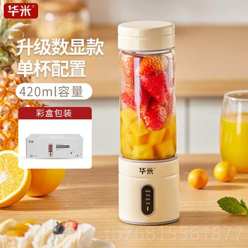 正品立高便家携式榨汁机格你用多功能电动碎冰炸水果迷汁机小型榨