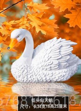 正品创意浮水鹅花园真水池装饰摆设工塘艺品树脂鸭子天仿鸳鸯摆件