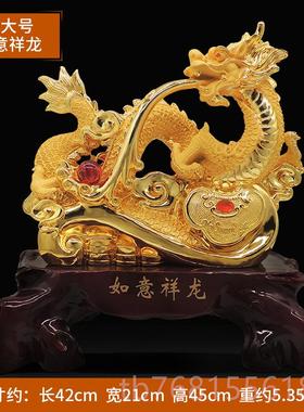 正品礼尚往龙摆件来金龙生肖饰品客厅玄礼关柜办公室桌面摆设开业