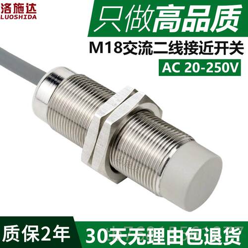 正品M18接近开关传感器A2C20V交流二线常开 I2B0188AO金属应器感