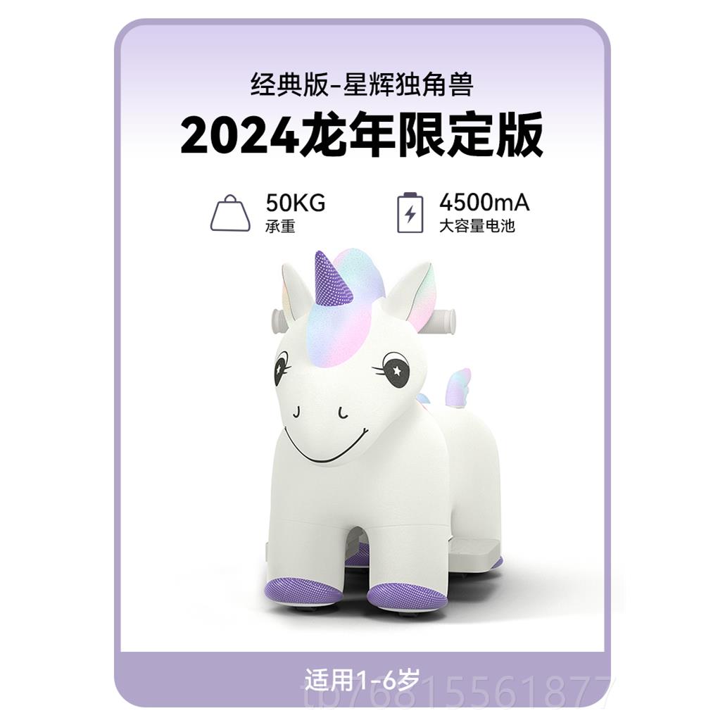 正品a加b意毛绒独角兽儿童电动宝车玩龙具车男女宝小孩如充电四轮
