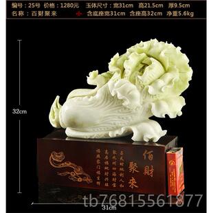 正品天然玉石招玉财岫玉玉雕玉器岫岩摆件白菜真品家业居客开礼厅