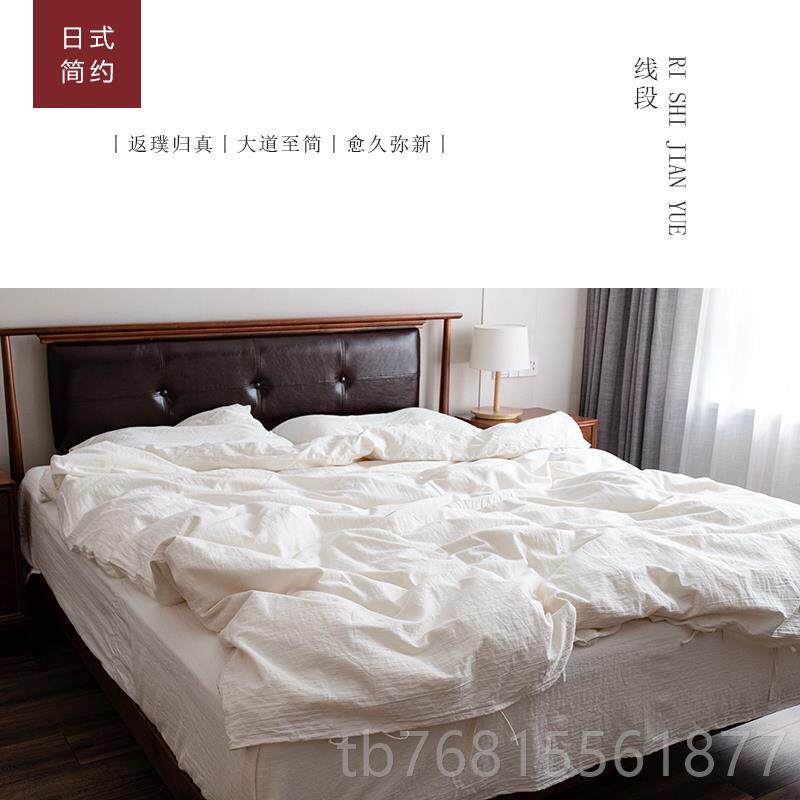 正品原出棉不色四件套全棉纯棉A染类口日式简约民宿白色单被罩床4