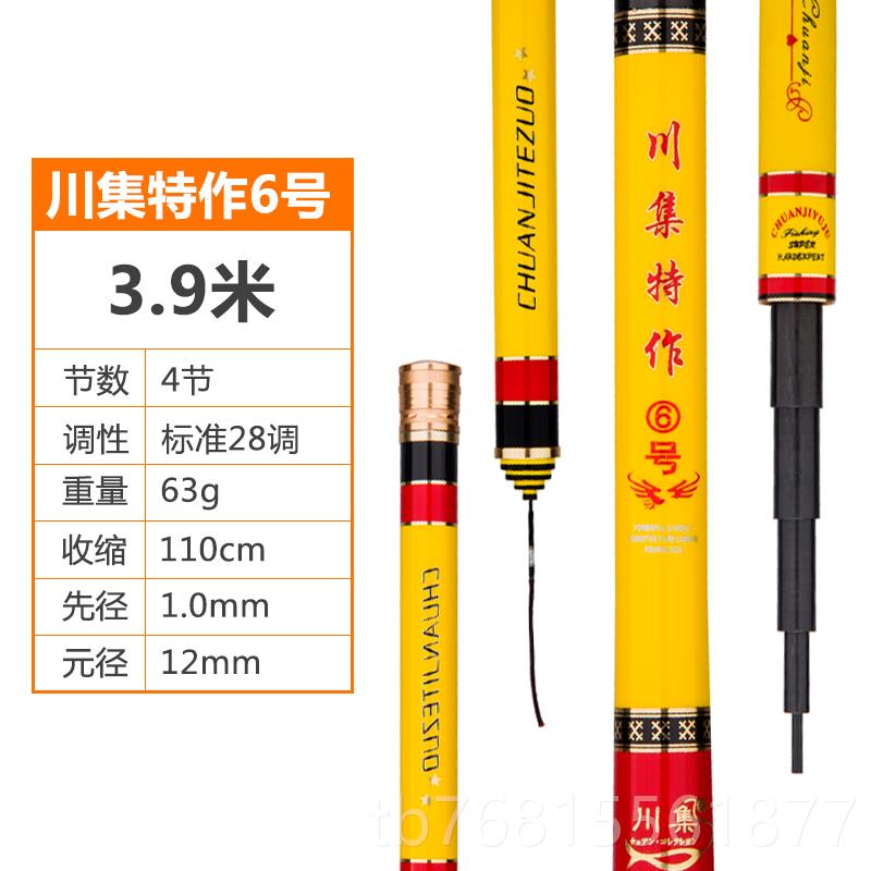 正品川集鱼19调手竿超轻竿超日硬素本进口碳钓鱼竿28调鲫鲤杆