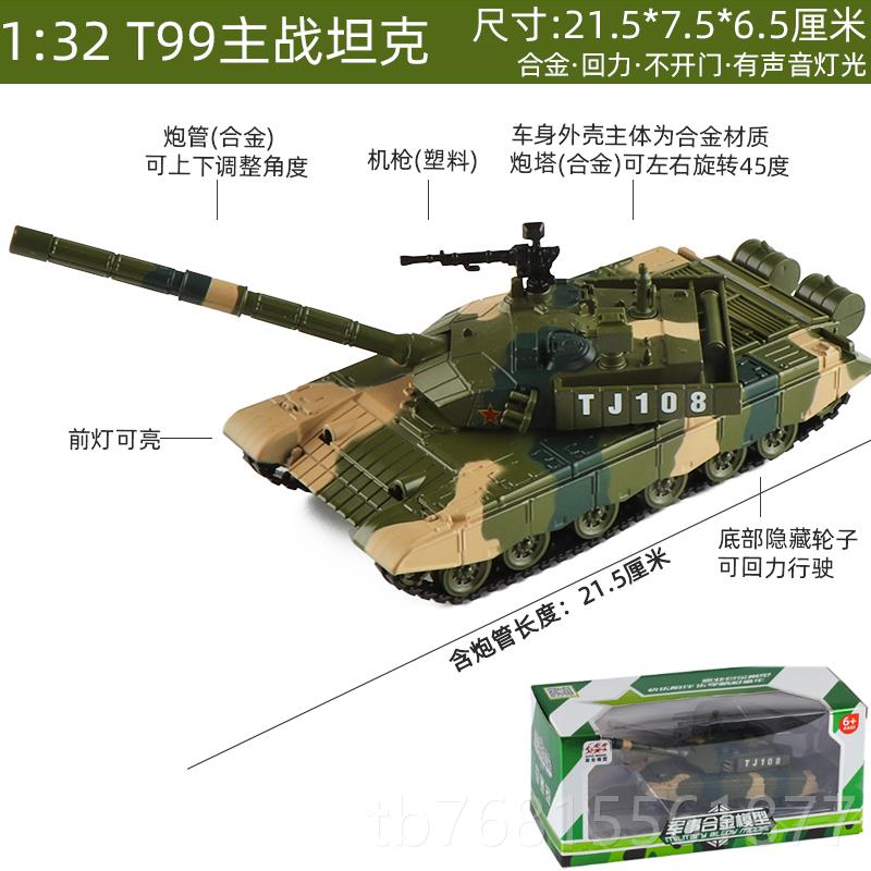 正品仿真合金军事战车军克东礼风猛士装甲车坦汽车模型玩车具摆件