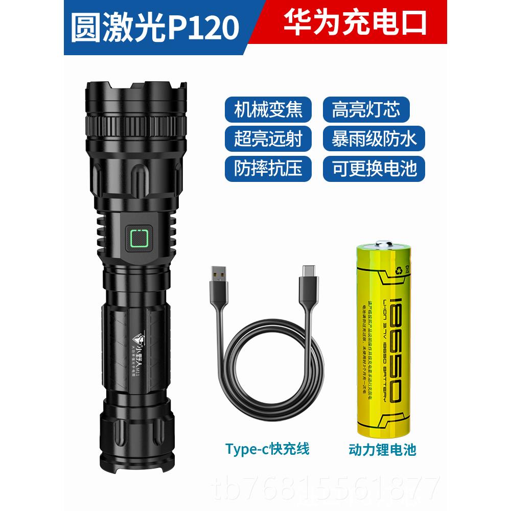 正品野人手电强光充电超锂亮户外小远射战术便携小型筒电池耐用氙图片
