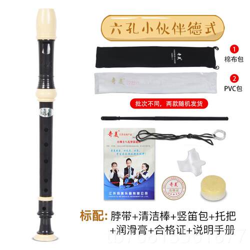 正品美六竖笛乐器初学者高音8八孔门6孔儿童德式笛子小入学奇生英