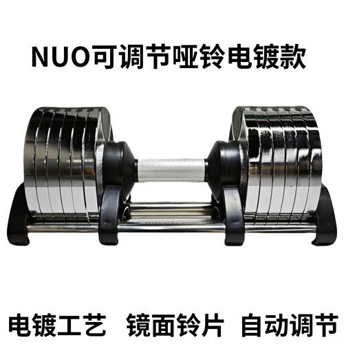 正品瑞典NUO可调哑铃用电镀款节男肌士练臂快速调节组合器材家健