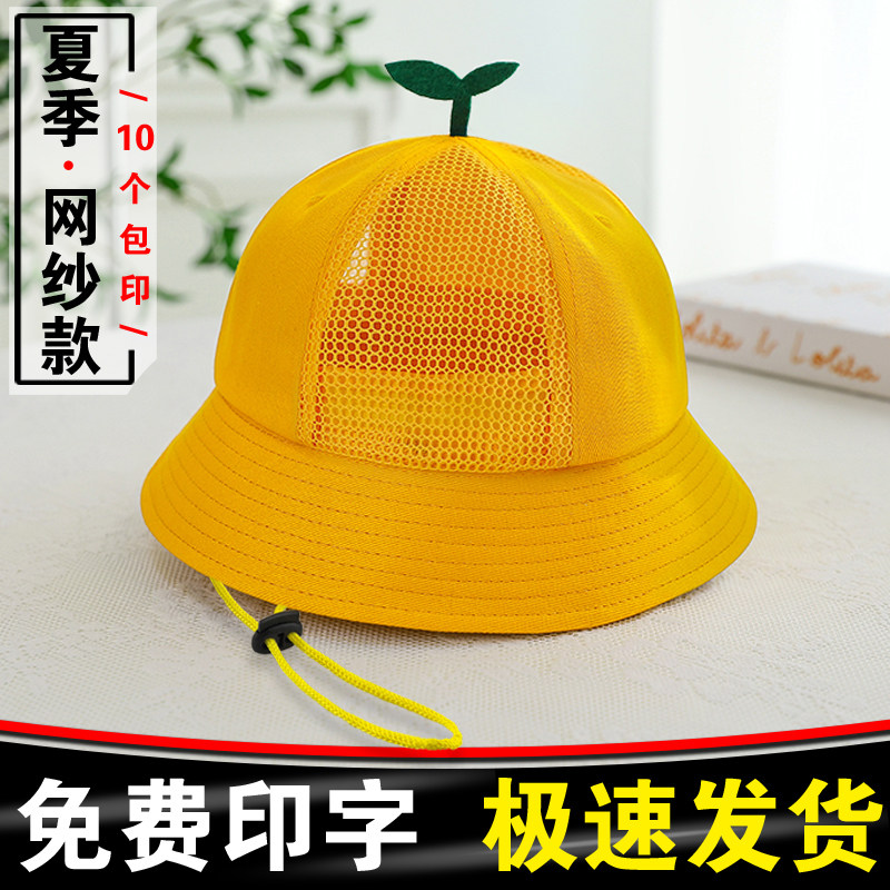 夏季薄款儿童渔夫帽定制logo小学生透气防晒网帽幼儿园小黄帽印字