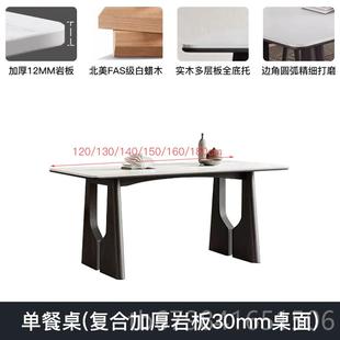 富创复2古实木岩板餐桌风家用小型长方形奶油024新款 正品 轻户奢感