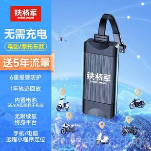 铁将军GPS定位器动电车摩托车汽车有线踪车载防斗盗北远程追 正品
