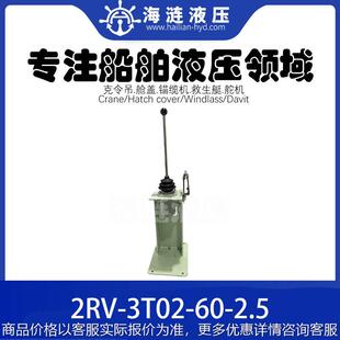 甲板克令吊操纵阀手柄控制换向阀2 2.5 302