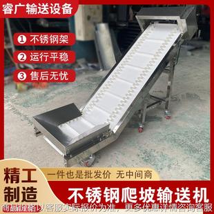 白色食品级输送设备流水线提升传送带 不锈钢挡板爬坡裙边输送机
