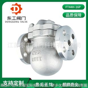 不锈钢浮球疏水阀44 304不锈钢蒸汽大排量法兰排水疏水器