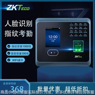 中控100熵基科技人脸指纹考勤机联网面部盘打卡机