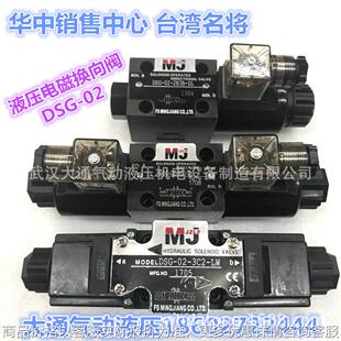 油研型电磁阀 220