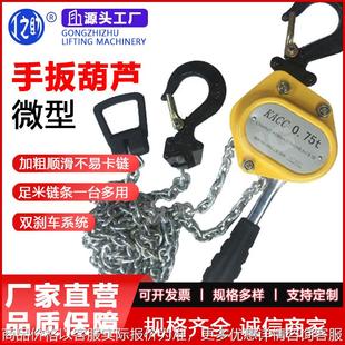 电力电工用微型手扳葫芦小巧轻便手动葫芦 跨境迷你手扳葫