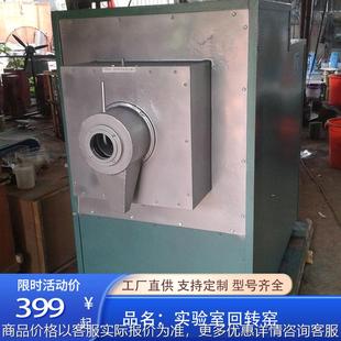 1实验室回转窑1300温度连续可调自动控制钢玉炉管材质