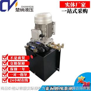 非标液压站升降机货梯液压泵压力机系统手动阀双向液压泵站 立式