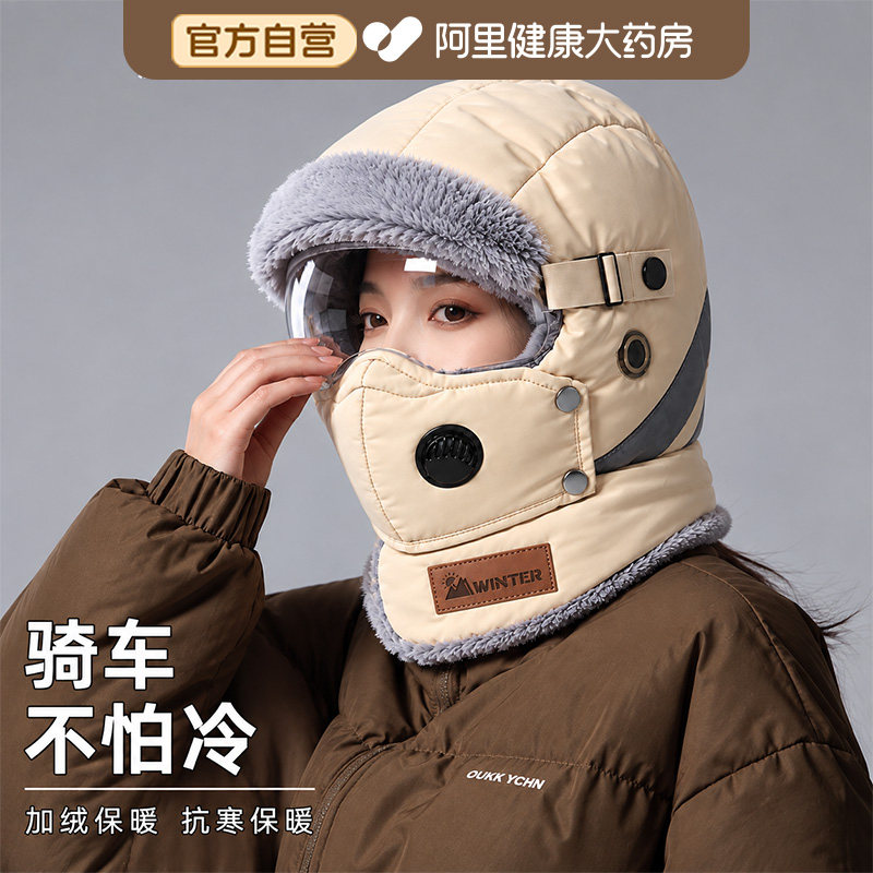 【防冻脸】骑车抗寒保暖帽子