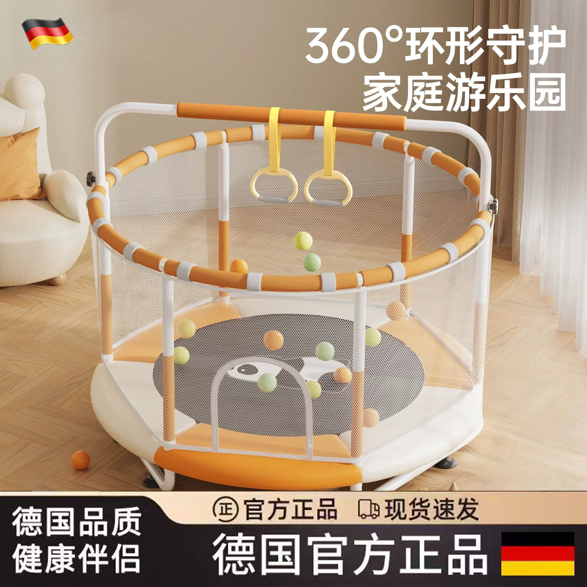 德国新款蹦蹦床家用儿童室内家庭跳跳床蹭蹭床宝宝护网弹跳床玩具