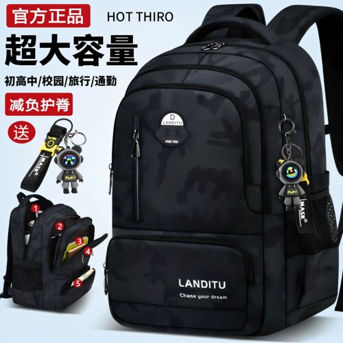 【德国】新款学生减负护脊双肩包