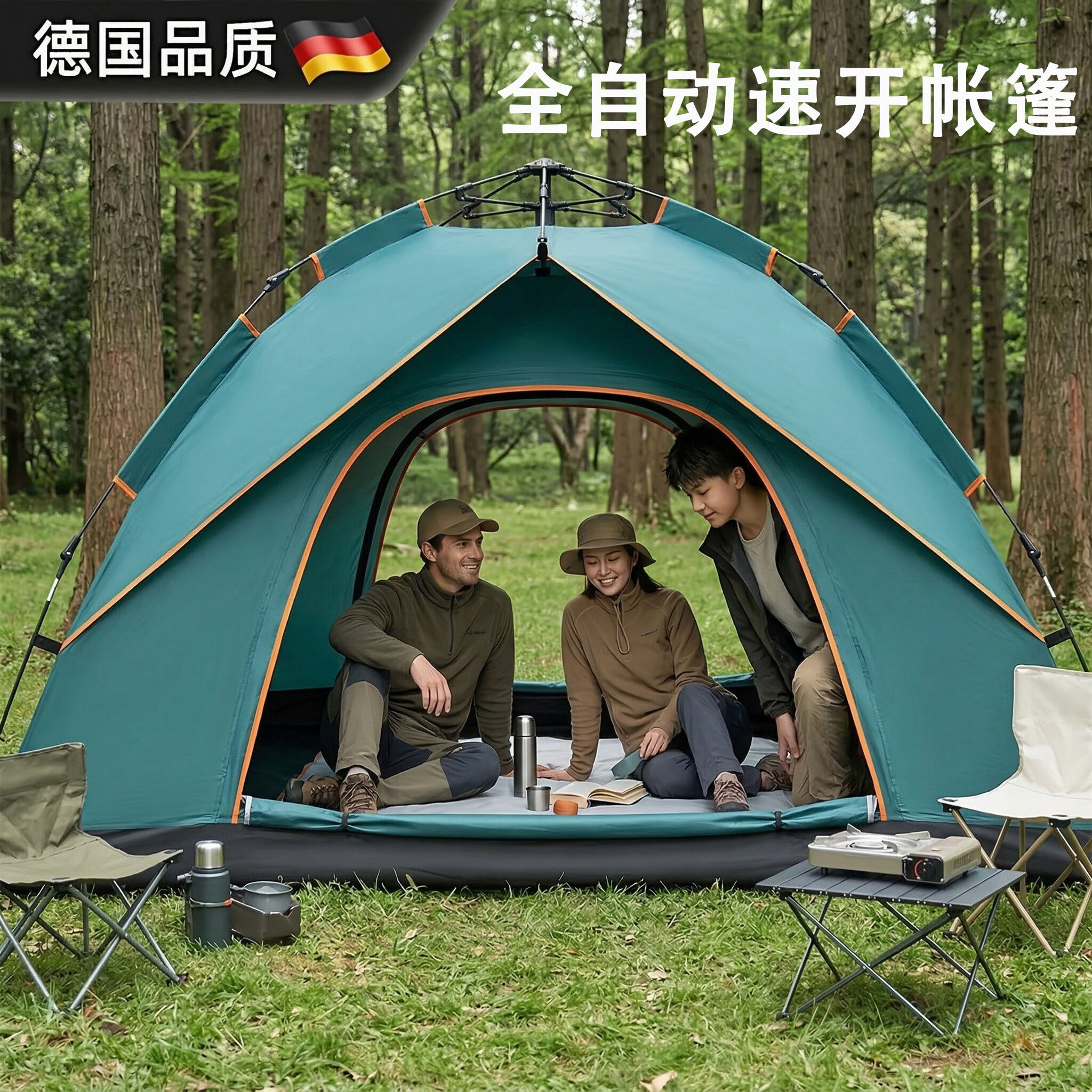 【德国进口】户外折叠便携式帐篷