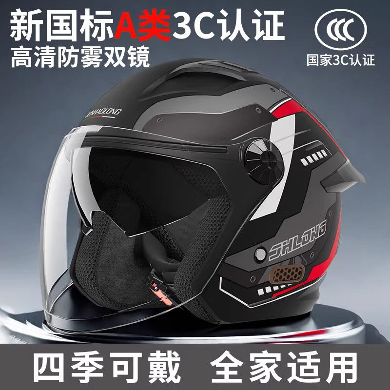德国3C认证电动摩托车头盔男四季通用防雨防雾安全帽四分之三半盔