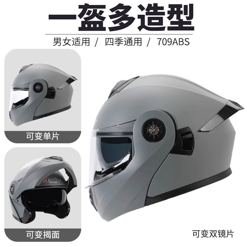 德国3C认证摩托车头盔揭面盔四季通用2025新款冬季保暖舒适全盔
