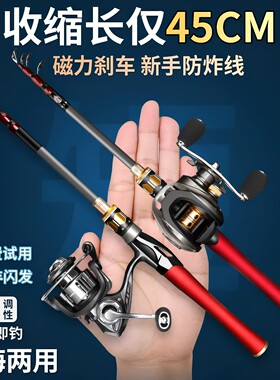 【德国进口】便携迷你收缩路亚竿