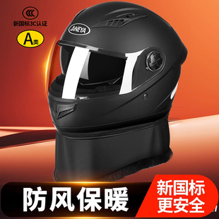 德国3c认证摩托车防风头盔全盔2025新款电动车冬季保暖防雾带围脖