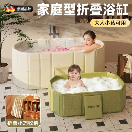 【德国品质】折叠家用全身洗澡桶