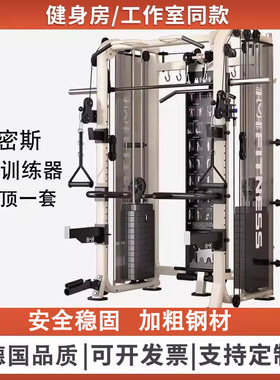德国龙门架健身器材史密斯机一体飞鸟深蹲架卧推架商用综合训练器