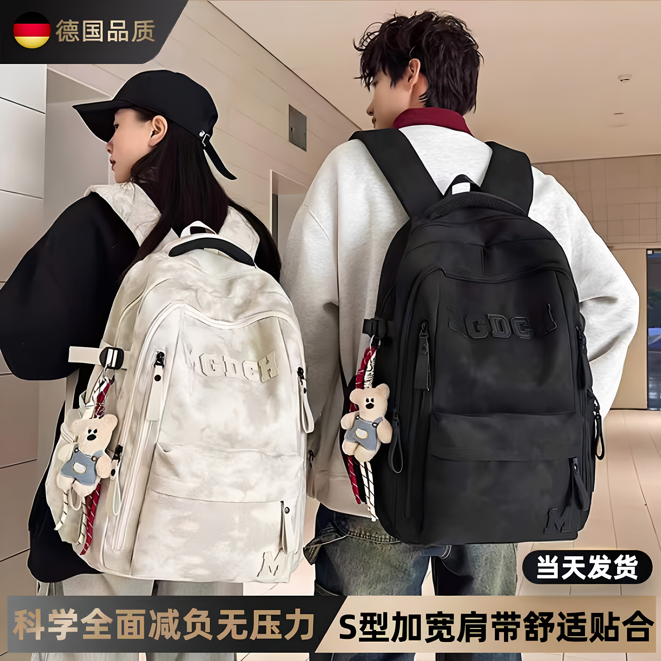 德国减负护脊宽背带书包女生初中高中大学生大容量双肩包轻便背包