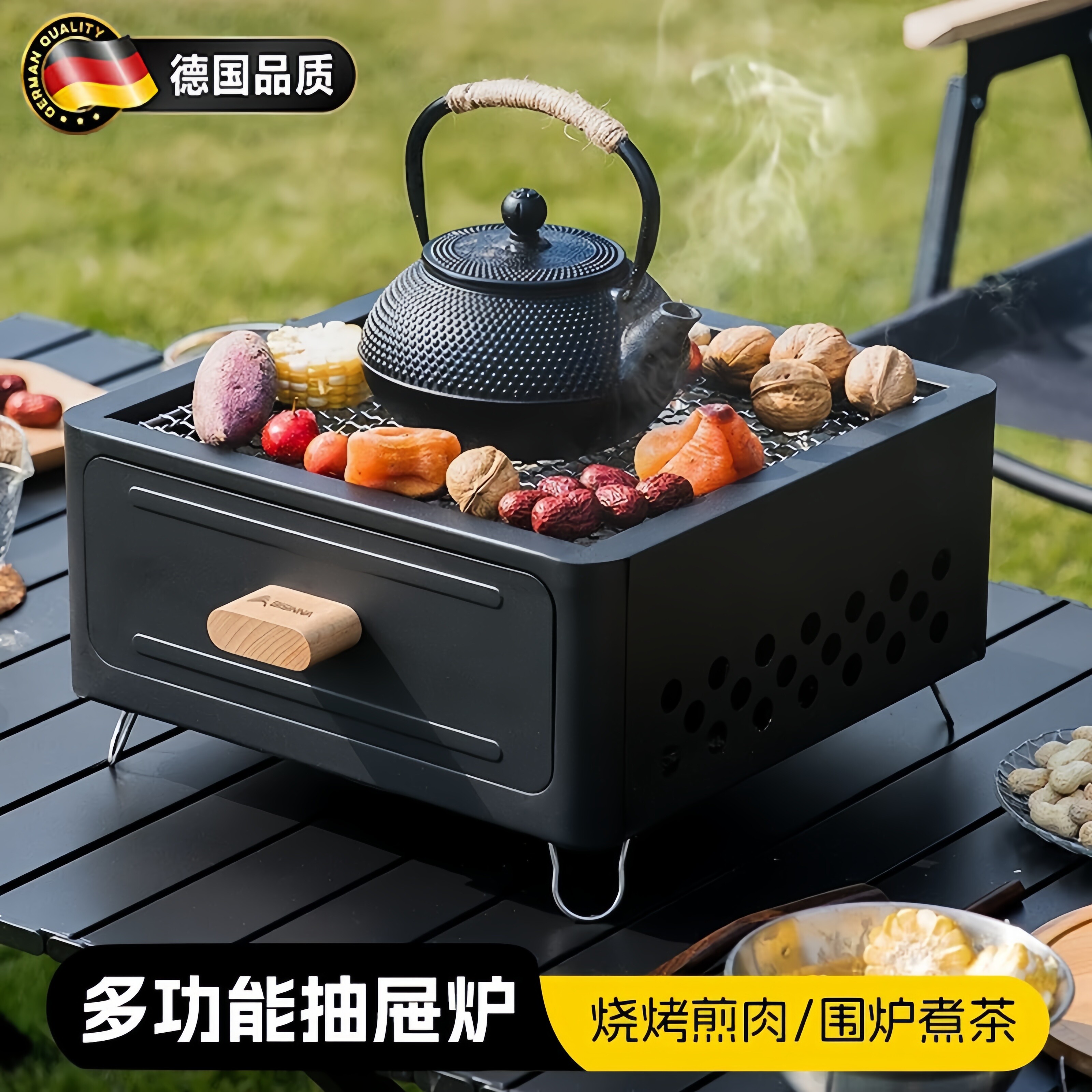 德国烧烤炉家用户外烧烤架围炉煮茶烤火炉套装冬日围聚碳炉子全套
