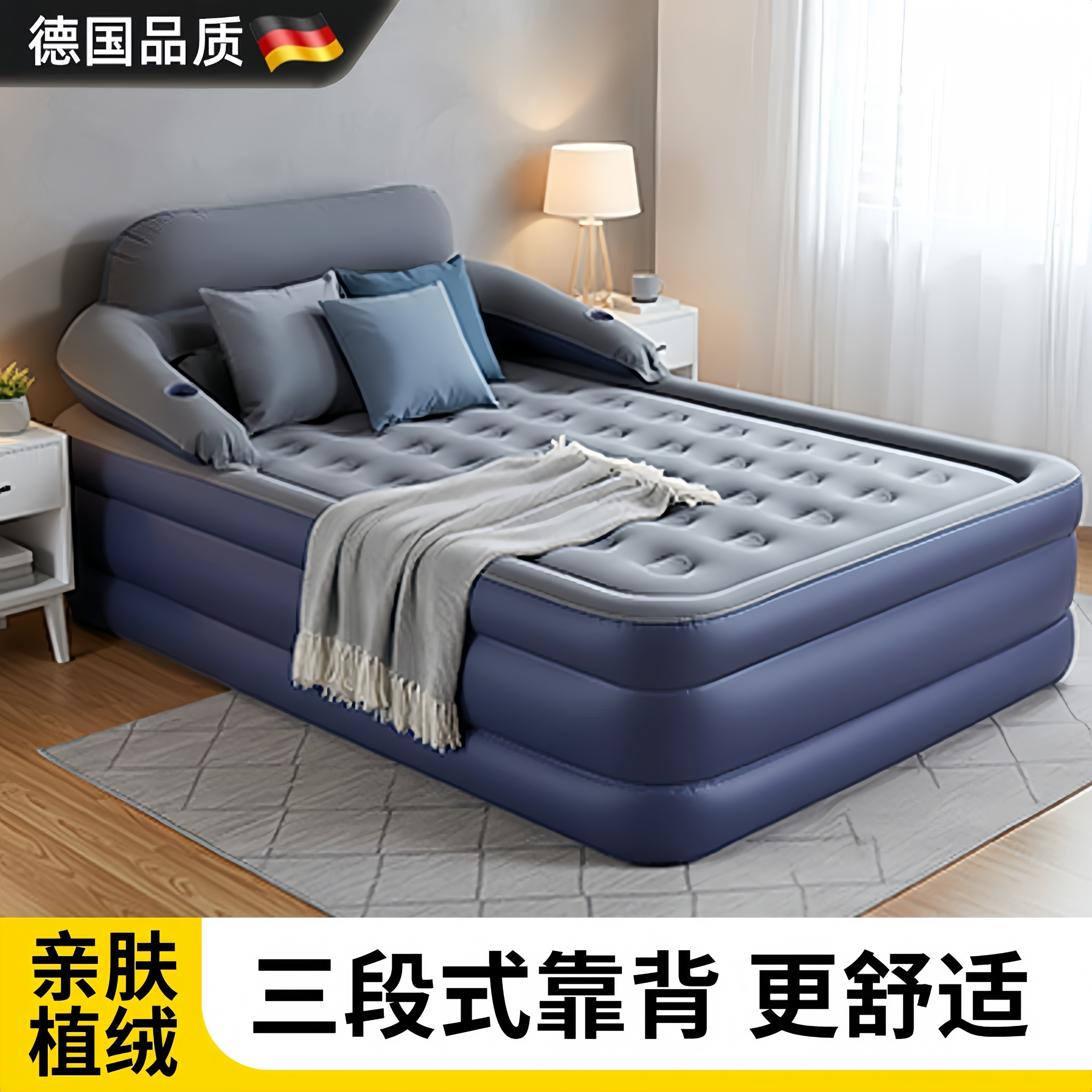 【德国品质】加厚加高折叠充气床图片
