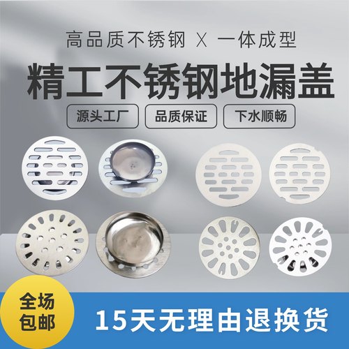 不锈钢防臭圆形地漏盖子工厂直发