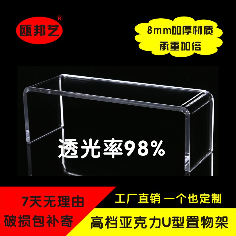 瓯邦艺加厚亚克力置物架分层隔板