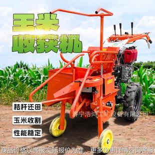 玉米收获机柴油自走式 家用小型单行玉米收获机手扶式 苞米收获设备