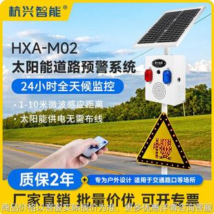 工地太阳能声光报警器慢字牌交通路口提示户外森林山区语音提示器