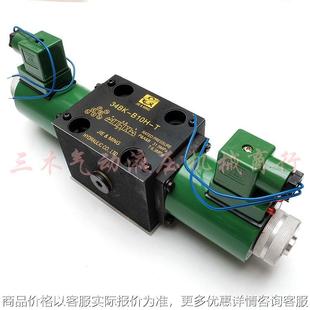 液压电磁换向阀34 电磁换向阀