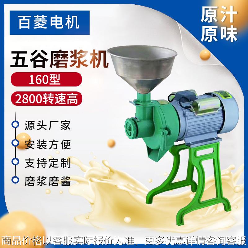 跨境磨浆1-200斤粉碎研磨机 家用商用五谷电动豆腐机 打浆肠粉机