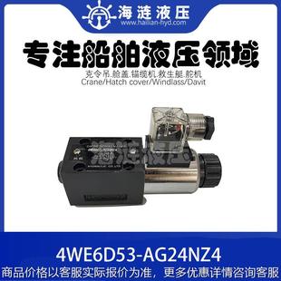 244 船用液压方向控制阀4653