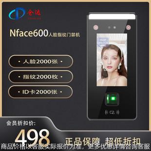600动态人脸门禁机指纹考勤机刷卡员工人脸识别打卡机