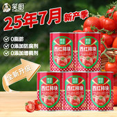 25年新货 笑厨新疆西红柿块番茄酱罐头400g去皮番茄丁番茄红素