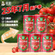 25年新货 笑厨新疆西红柿块番茄酱罐头400g去皮番茄丁番茄红素