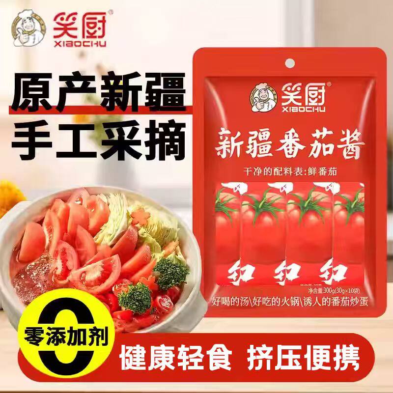笑厨新疆番茄酱家用袋装酱料商用家用小包装300g火锅炒菜调料味酱