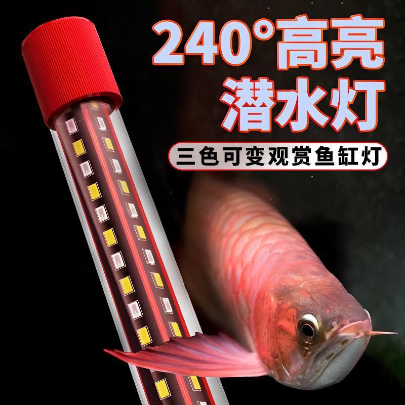 新款鱼缸灯led水草灯防水超亮图片