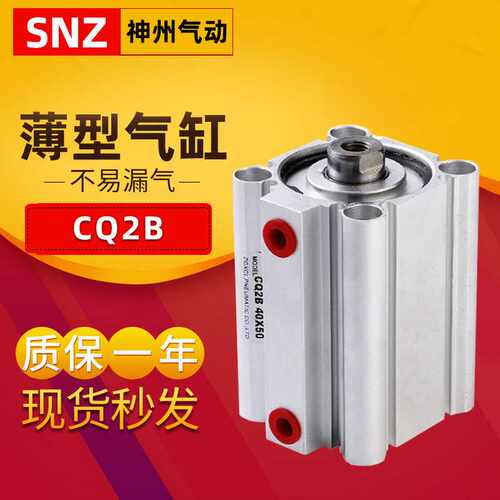 CQ2B大缸径大推力薄型气缸ACQ125/140/160-25-30-40-50-60-75S100